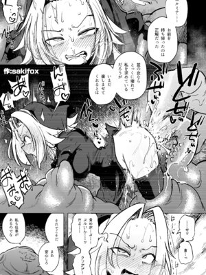 [肉体言語倶楽部 (デコ助)] 魔物のせいだから仕方ねえよな [DL版]_51_rgmn