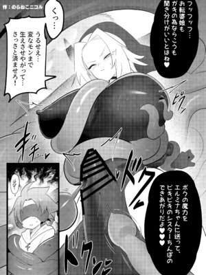 [肉体言語倶楽部 (デコ助)] 魔物のせいだから仕方ねえよな [DL版]_53_ddcj