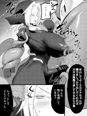 [肉体言語倶楽部 (デコ助)] 魔物のせいだから仕方ねえよな [DL版]_54_kiiy