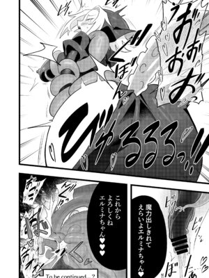 [肉体言語倶楽部 (デコ助)] 魔物のせいだから仕方ねえよな [DL版]_60_xhgh