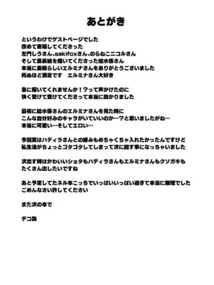 [肉体言語倶楽部 (デコ助)] 魔物のせいだから仕方ねえよな [DL版]_61_xcny