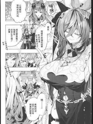 (C106) [Kalavinka (218)] 『金』の誘惑 (グランブルーファンタジー) [禁漫漢化組]_02_fwdu