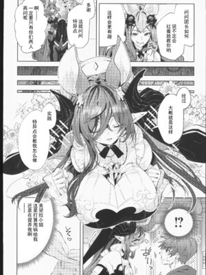 (C106) [Kalavinka (218)] 『金』の誘惑 (グランブルーファンタジー) [禁漫漢化組]_03_mtxh