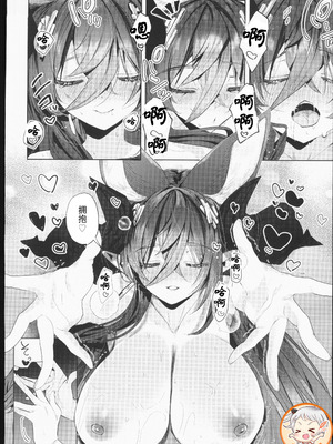 (C106) [Kalavinka (218)] 『金』の誘惑 (グランブルーファンタジー) [禁漫漢化組]_23_flpi