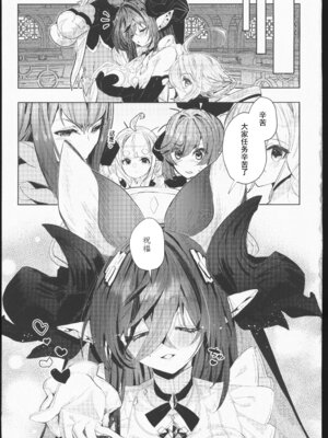 (C106) [Kalavinka (218)] 『金』の誘惑 (グランブルーファンタジー) [禁漫漢化組]_28_yuug