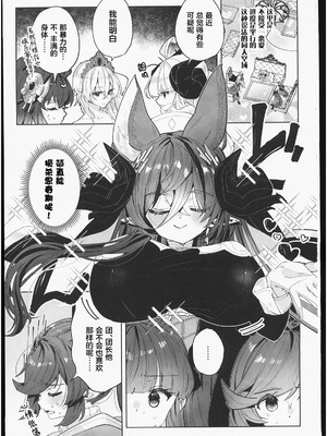 (C106) [Kalavinka (218)] ガレヲン対策会議 (グランブルーファンタジー)｜伽莱翁对策会议 [禁漫漢化組]_02_igyw