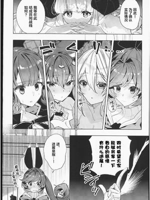 (C106) [Kalavinka (218)] ガレヲン対策会議 (グランブルーファンタジー)｜伽莱翁对策会议 [禁漫漢化組]_03_mswg