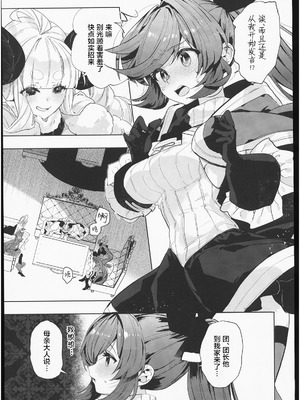 (C106) [Kalavinka (218)] ガレヲン対策会議 (グランブルーファンタジー)｜伽莱翁对策会议 [禁漫漢化組]_04_imnd