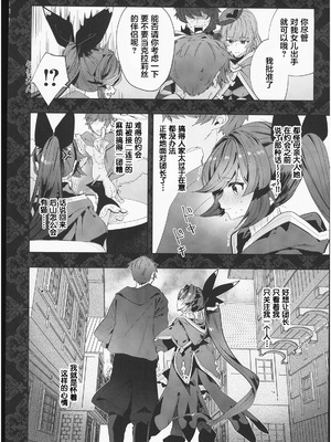 (C106) [Kalavinka (218)] ガレヲン対策会議 (グランブルーファンタジー)｜伽莱翁对策会议 [禁漫漢化組]_05_hqyu