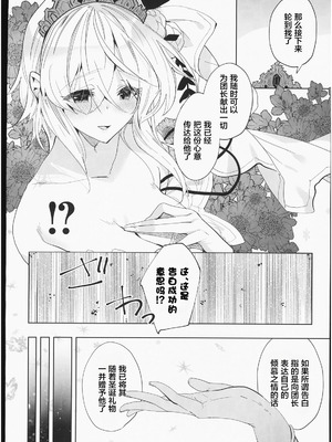 (C106) [Kalavinka (218)] ガレヲン対策会議 (グランブルーファンタジー)｜伽莱翁对策会议 [禁漫漢化組]_07_rrwk