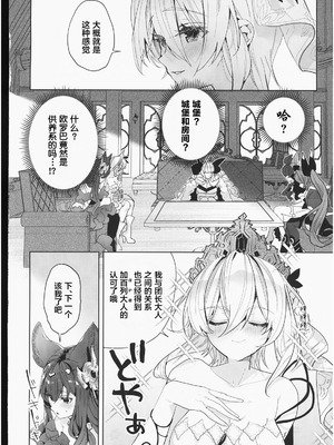 (C106) [Kalavinka (218)] ガレヲン対策会議 (グランブルーファンタジー)｜伽莱翁对策会议 [禁漫漢化組]_09_miet