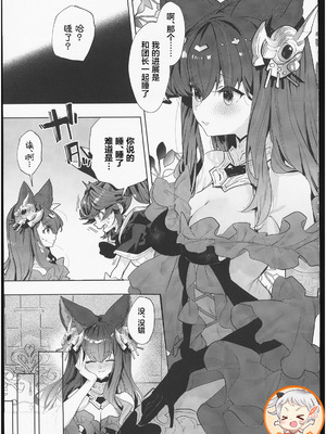 (C106) [Kalavinka (218)] ガレヲン対策会議 (グランブルーファンタジー)｜伽莱翁对策会议 [禁漫漢化組]_10_eugu