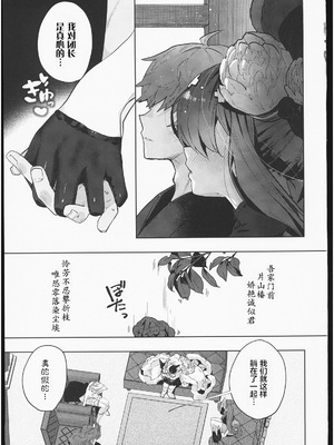 (C106) [Kalavinka (218)] ガレヲン対策会議 (グランブルーファンタジー)｜伽莱翁对策会议 [禁漫漢化組]_12_bbqw