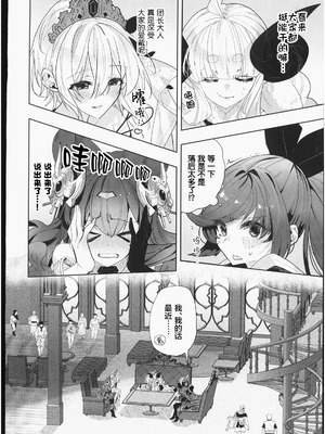 (C106) [Kalavinka (218)] ガレヲン対策会議 (グランブルーファンタジー)｜伽莱翁对策会议 [禁漫漢化組]_13_cltf