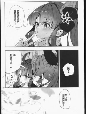 (C106) [Kalavinka (218)] ガレヲン対策会議 (グランブルーファンタジー)｜伽莱翁对策会议 [禁漫漢化組]_14_aowp