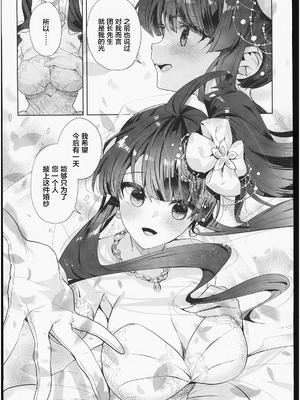 (C106) [Kalavinka (218)] ガレヲン対策会議 (グランブルーファンタジー)｜伽莱翁对策会议 [禁漫漢化組]_16_aajg