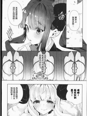 (C106) [Kalavinka (218)] ガレヲン対策会議 (グランブルーファンタジー)｜伽莱翁对策会议 [禁漫漢化組]_17_kowt