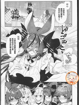 (C106) [Kalavinka (218)] ガレヲン対策会議 (グランブルーファンタジー)｜伽莱翁对策会议 [禁漫漢化組]_20_nuqm