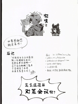 (C106) [Kalavinka (218)] ガレヲン対策会議 (グランブルーファンタジー)｜伽莱翁对策会议 [禁漫漢化組]_21_jxhs