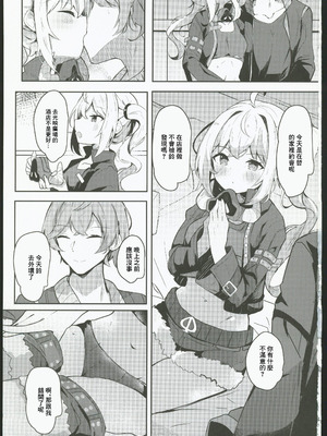 (C106) [あとりえひなた (ひなた悠)] ルーシーとおうちデートでマッサージ (ゼンレスゾーンゼロ)｜和露西在家裡約會按摩 [禁漫漢化組]_02_yoam