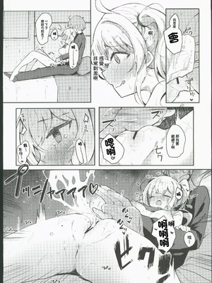 (C106) [あとりえひなた (ひなた悠)] ルーシーとおうちデートでマッサージ (ゼンレスゾーンゼロ)｜和露西在家裡約會按摩 [禁漫漢化組]_11_onlh