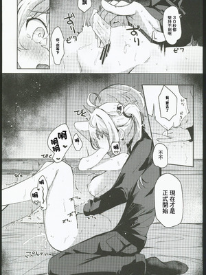 (C106) [あとりえひなた (ひなた悠)] ルーシーとおうちデートでマッサージ (ゼンレスゾーンゼロ)｜和露西在家裡約會按摩 [禁漫漢化組]_12_vapn