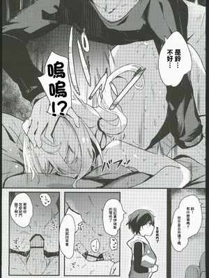 (C106) [あとりえひなた (ひなた悠)] ルーシーとおうちデートでマッサージ (ゼンレスゾーンゼロ)｜和露西在家裡約會按摩 [禁漫漢化組]_16_wgdc