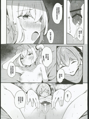 (C106) [あとりえひなた (ひなた悠)] ルーシーとおうちデートでマッサージ (ゼンレスゾーンゼロ)｜和露西在家裡約會按摩 [禁漫漢化組]_18_oftw