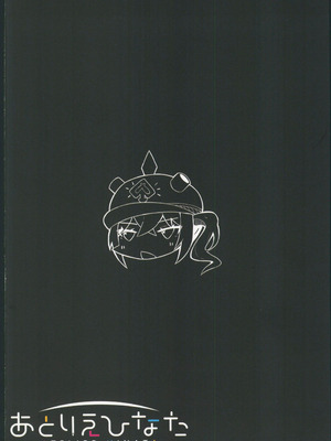 (C106) [あとりえひなた (ひなた悠)] ルーシーとおうちデートでマッサージ (ゼンレスゾーンゼロ)｜和露西在家裡約會按摩 [禁漫漢化組]_26_igdb