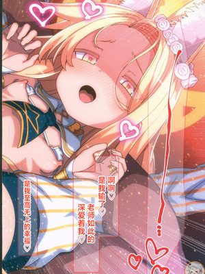 (C106) [ひきわり納豆] 恥ずかしセイアちゃんは理性でどスケベを隠しきれない (ブルーアーカイブ) [禁漫漢化組]_12_bsng