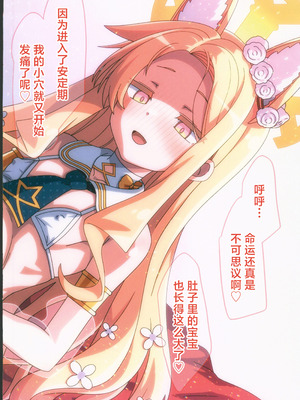 (C106) [ひきわり納豆] 恥ずかしセイアちゃんは理性でどスケベを隠しきれない (ブルーアーカイブ) [禁漫漢化組]_14_ldbp