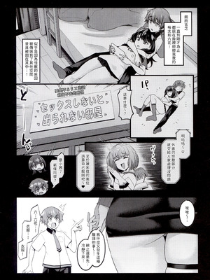 (C106) [デジアンコ (あんこまん)] 裕×六 オムニバース verse1.0 (SSSS.GRIDMAN) [想不到吧又是純愛漢化]_03_ffny