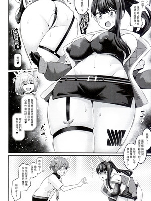 (C106) [デジアンコ (あんこまん)] 裕×六 オムニバース verse1.0 (SSSS.GRIDMAN) [想不到吧又是純愛漢化]_04_vmid