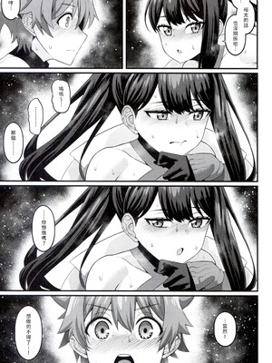 (C106) [デジアンコ (あんこまん)] 裕×六 オムニバース verse1.0 (SSSS.GRIDMAN) [想不到吧又是純愛漢化]_05_oyhc