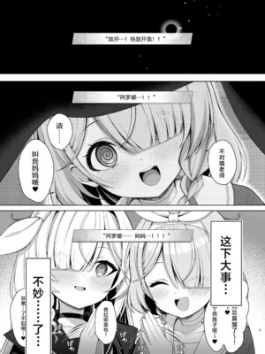 [20NT (ふけまち)] プラナちゃん催眠のお時間です (ブルーアーカイブ)｜普拉娜酱的催眠时间到了哦 [欶澜汉化组] [DL版]_05_rbkr