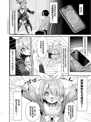 [20NT (ふけまち)] プラナちゃん催眠のお時間です (ブルーアーカイブ)｜普拉娜酱的催眠时间到了哦 [欶澜汉化组] [DL版]_06_oosg