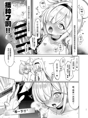 [20NT (ふけまち)] プラナちゃん催眠のお時間です (ブルーアーカイブ)｜普拉娜酱的催眠时间到了哦 [欶澜汉化组] [DL版]_21_gtbv