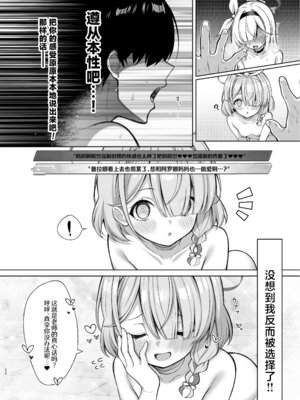 [20NT (ふけまち)] プラナちゃん催眠のお時間です (ブルーアーカイブ)｜普拉娜酱的催眠时间到了哦 [欶澜汉化组] [DL版]_22_hkfk