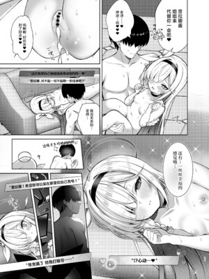 [20NT (ふけまち)] プラナちゃん催眠のお時間です (ブルーアーカイブ)｜普拉娜酱的催眠时间到了哦 [欶澜汉化组] [DL版]_23_klhh