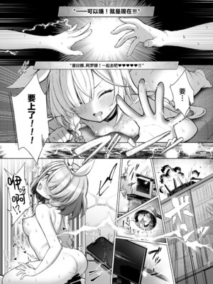 [20NT (ふけまち)] プラナちゃん催眠のお時間です (ブルーアーカイブ)｜普拉娜酱的催眠时间到了哦 [欶澜汉化组] [DL版]_29_ymyr