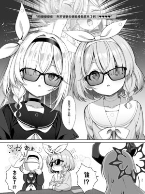 [20NT (ふけまち)] プラナちゃん催眠のお時間です (ブルーアーカイブ)｜普拉娜酱的催眠时间到了哦 [欶澜汉化组] [DL版]_34_osmw