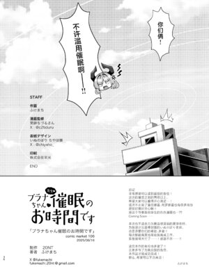 [20NT (ふけまち)] プラナちゃん催眠のお時間です (ブルーアーカイブ)｜普拉娜酱的催眠时间到了哦 [欶澜汉化组] [DL版]_35_klpe