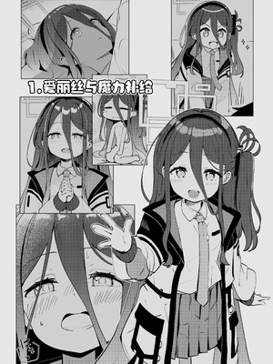 [Inharmonicity (ホトケノザ)] これは、ロールプレイですから (ブルーアーカイブ)｜这只是、角色扮演游戏而已哦 [欶澜汉化组] [DL版]_04_flau