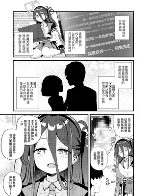 [Inharmonicity (ホトケノザ)] これは、ロールプレイですから (ブルーアーカイブ)｜这只是、角色扮演游戏而已哦 [欶澜汉化组] [DL版]_07_lqll