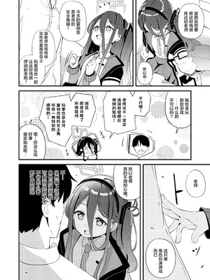 [Inharmonicity (ホトケノザ)] これは、ロールプレイですから (ブルーアーカイブ)｜这只是、角色扮演游戏而已哦 [欶澜汉化组] [DL版]_08_cjfw