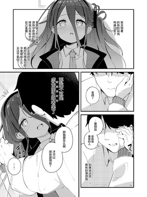 [Inharmonicity (ホトケノザ)] これは、ロールプレイですから (ブルーアーカイブ)｜这只是、角色扮演游戏而已哦 [欶澜汉化组] [DL版]_11_dbim