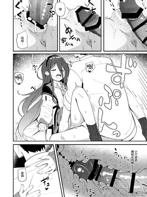 [Inharmonicity (ホトケノザ)] これは、ロールプレイですから (ブルーアーカイブ)｜这只是、角色扮演游戏而已哦 [欶澜汉化组] [DL版]_16_dtav