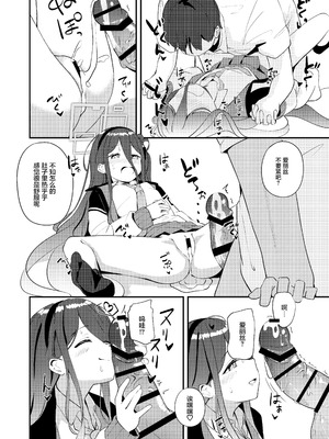 [Inharmonicity (ホトケノザ)] これは、ロールプレイですから (ブルーアーカイブ)｜这只是、角色扮演游戏而已哦 [欶澜汉化组] [DL版]_20_xrwf