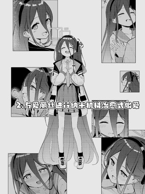 [Inharmonicity (ホトケノザ)] これは、ロールプレイですから (ブルーアーカイブ)｜这只是、角色扮演游戏而已哦 [欶澜汉化组] [DL版]_30_wkli