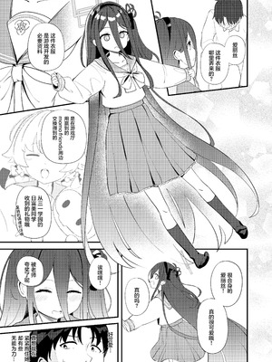 [Inharmonicity (ホトケノザ)] これは、ロールプレイですから (ブルーアーカイブ)｜这只是、角色扮演游戏而已哦 [欶澜汉化组] [DL版]_33_knln